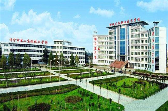 鄒城高級職業(yè)技術(shù)學(xué)校